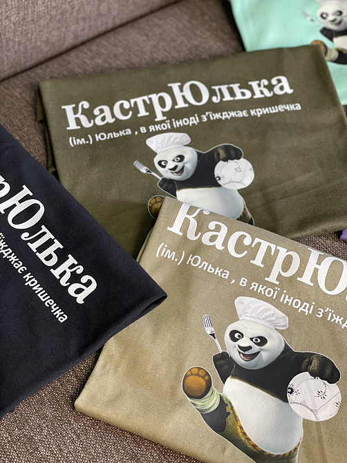 Футболка КастрЮлька (ім.) Юлька, в якої іноді з'їжджає кришечка Чернівці - фото 2