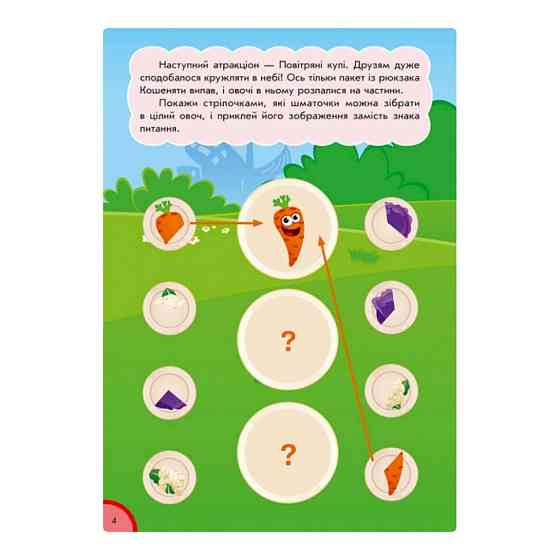 Развивающая книжка 