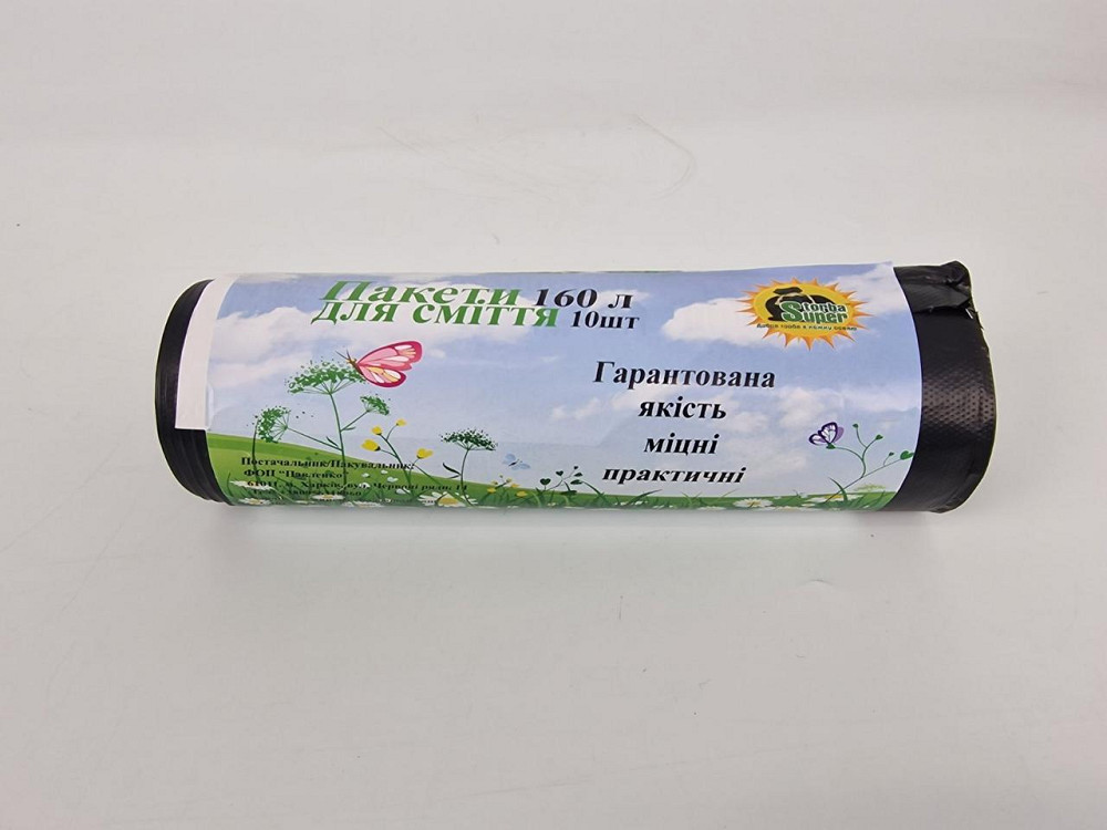 Пакет для сміття 160літрів (10 шт. LD) Супер Торба чорний (1 рул) Харків - фото 1