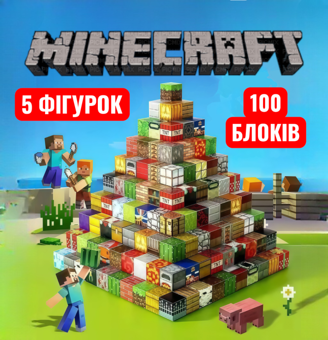 Магнитный конструктор Minecraft, кубики на магнитах детский Майнкрафт, 105 Киев - изображение 1