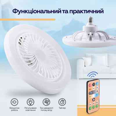 Вентилятор XoKo LED Fan Light 001 (XK-FL-001) Винница