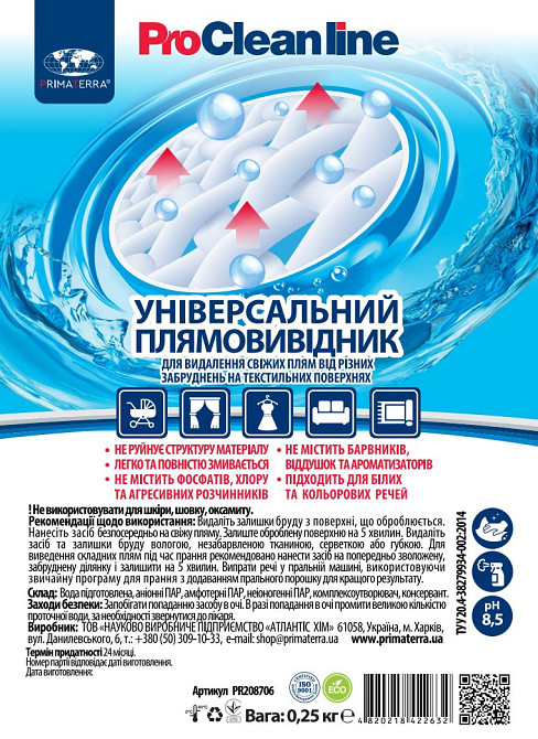 Пятновыводитель для тканевых поверхностей (250 мл) Павлоград - изображение 6