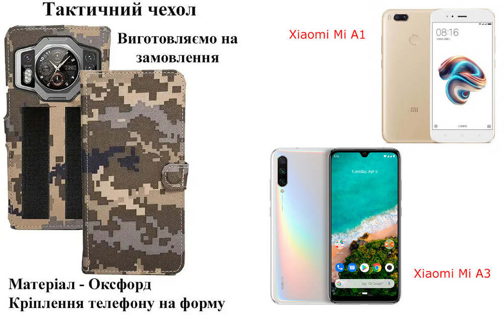 Тактичний чохол для Sony Xperia 10 IV, Xperia 10 V, Xperia 10 VI, кріпиться до спорядження на липучці Київ - фото 1