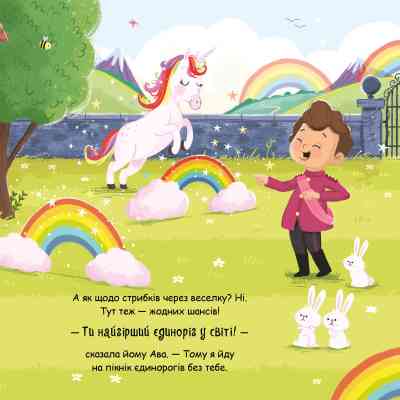 Книга Мопсоріг - Матільда Роуз Видавництво РМ (9786178512200) Винница