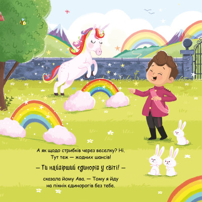 Книга Мопсоріг - Матільда Роуз Видавництво РМ (9786178512200) Винница - изображение 3