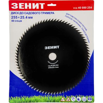 Нож для газонокосилки Зеніт к садовому триммеру 255х25.4 мм 80 зубцов (40080254) Винница - изображение 1