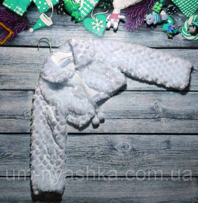 Хутряне болеро дитяче біле Кривий Ріг - фото 1