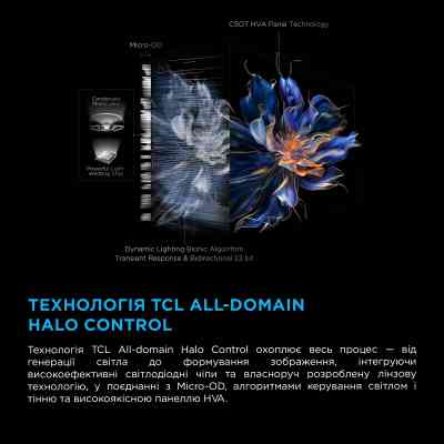 Телевізор TCL 55C7K Вінниця