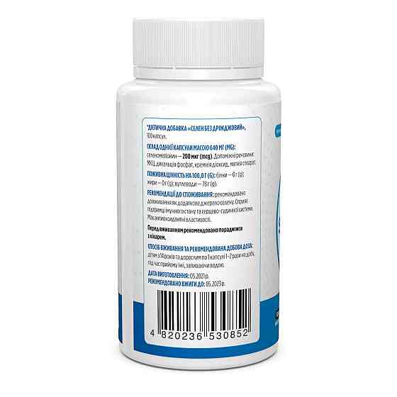 Селен Biotus Selenium 200 мкг 100 капс Киев