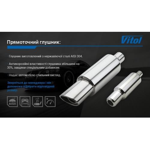 Глушитель прямоточный НГ-0684 для авто Харьков - изображение 3