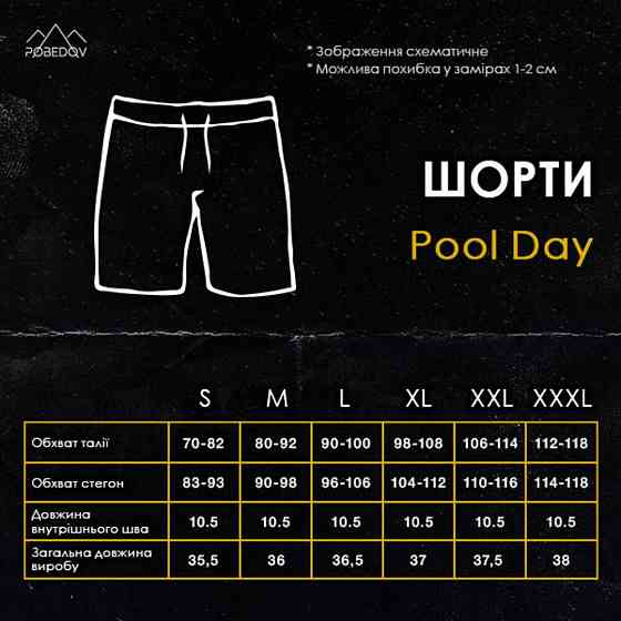 Плавальні шорти чоловічі Pobedov Pool day Kripta Київ