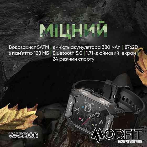 Modfit Warrior All Black Киев