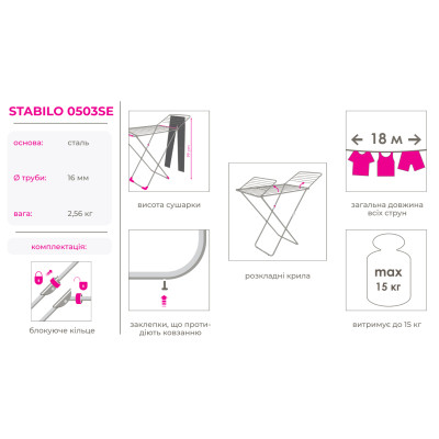Сушилка для белья Eurogold Stabilo 18 м (0503SE) Винница - изображение 4