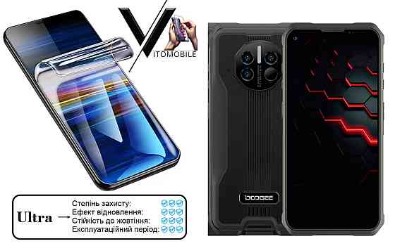 Поліуретанова плівка Ultra для Doogee V10 – мінімальна товщина, максимальний захист! Київ