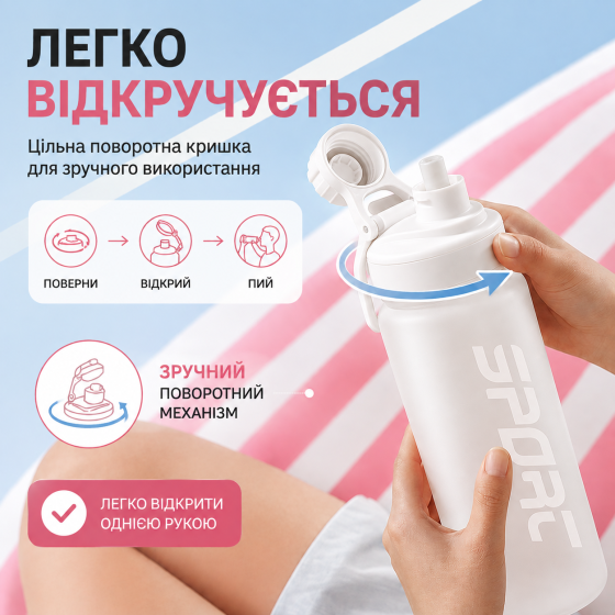 Пляшка для води CASNO 880 мл з матовим покриттям та соломинкою KXN-1319 Кам'янське
