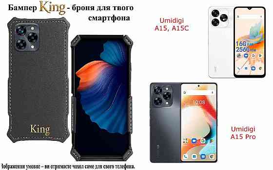 Бампер King для Umidigi A15, A15C, A15 Pro, із посиленим корпусом, колір Сірий тм Київ