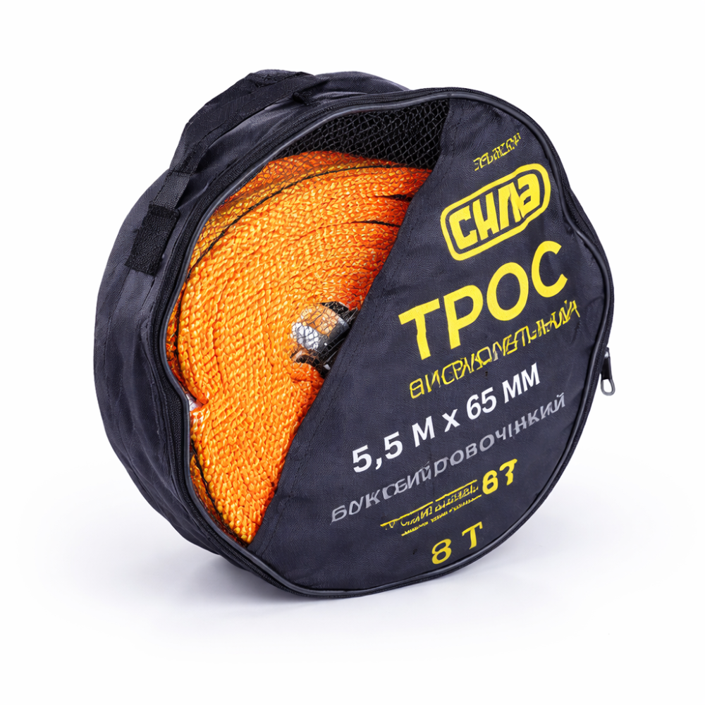 Трос буксирувальний 5,5м x 65мм 8т (посилений з подвійною пряжкою) (гак) (в блістері) СИЛА Київ - фото 1
