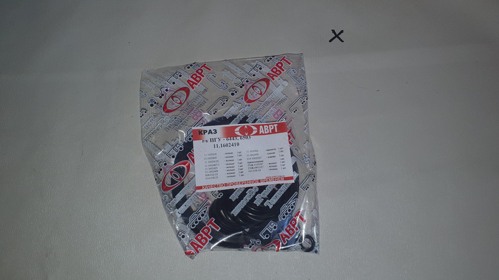 Ремкомплект ПГУ (пневмогідропідсилювача) КрАЗ-6443, КРАЗ-6503. 11.1602410. АВРТ. Харків - фото 1