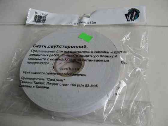 Скотч двосторонній канцелярський 30мм х12м KING Вінниця