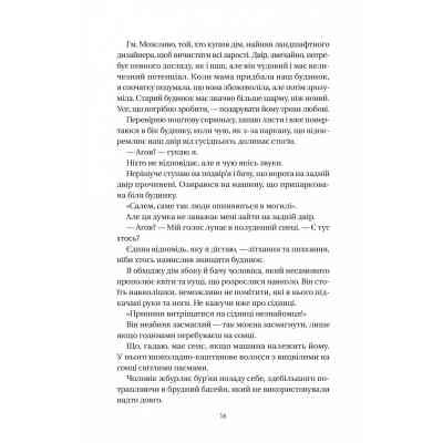 Книга Впевненість польових квітів - Мікалія Смельцер Vivat (9786171706620) Вінниця