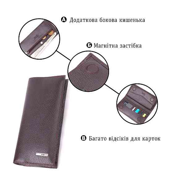 Чудовий вертикальний чоловічий гаманець із натуральної зернистої шкіри KARYA 21437 Коричневий Київ