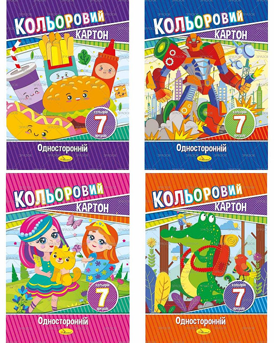 Картон кольоровий односторонній А4/7 арк.