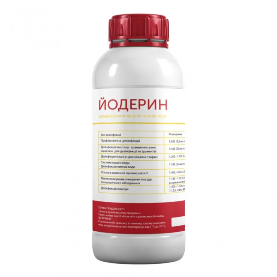 Засіб дезінфекційний «Йодерин» 1 кг  УПСП ЗВК Вінниця