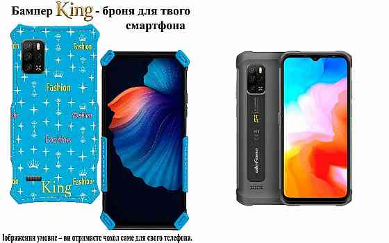 Бампер King для Ulefone Armor 12 5G, Armor 12S, із посиленим корпусом, колір Фешн-Синій Київ