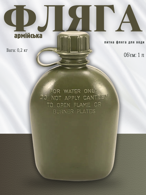 Армейская фляга с котелком и подсумком, для хранения и переноса воды  1 литр Одесса - изображение 8