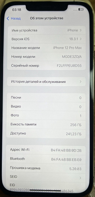 Айфон iPhone 12 Pro Max 256Gb. Киев - изображение 3