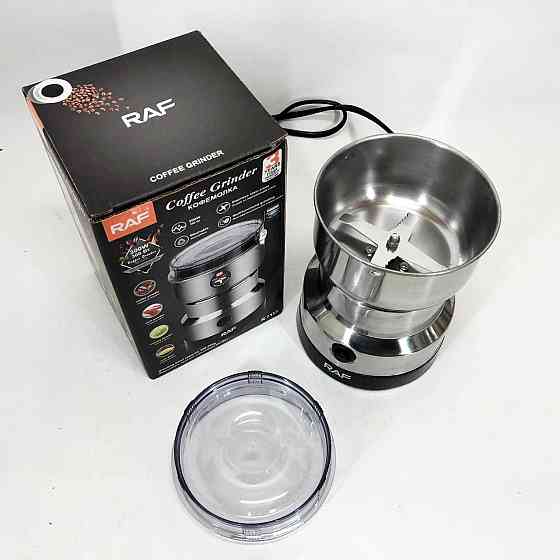 Кавомолка роторна для подрібнення кавових зерен RAF R-7113 150 Вт, Кава молочка для спец UC-66 Львів