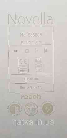 Шпалери вінілові на флізеліні метрові Rasch Novella 1,06х10 квіти листя гілки акварель матові сірі з бірюзою на білому Київ