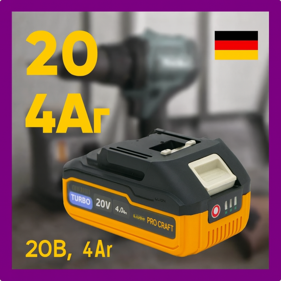 Акумулятор Procraft Li-Ion 20В/4А·год з Індикацією Універсальна Батарея для Шурупокрута, Болгарки та Дрелі Львів