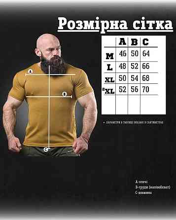 Тактична потовідвідна футболка odin всесвіт-кайот ДЛ6544 Київ