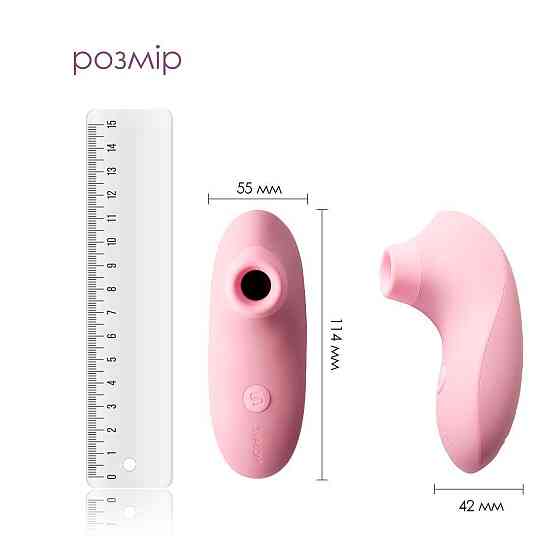 Вакуумный стимулятор Svakom Pulse Lite Neo Pale Rosette, управляется со смартфона Sex Aura Киев