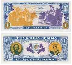 Сербия 1 Ледна Србиjaнка 1991г P-SRB-1 UNC Полтава