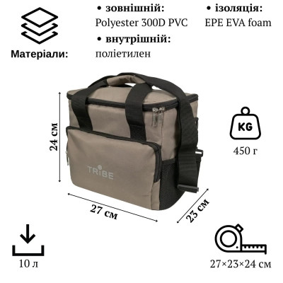 Термосумка Tribe Cooler 10 L brown (T-IF-0009-brown) Вінниця - фото 7