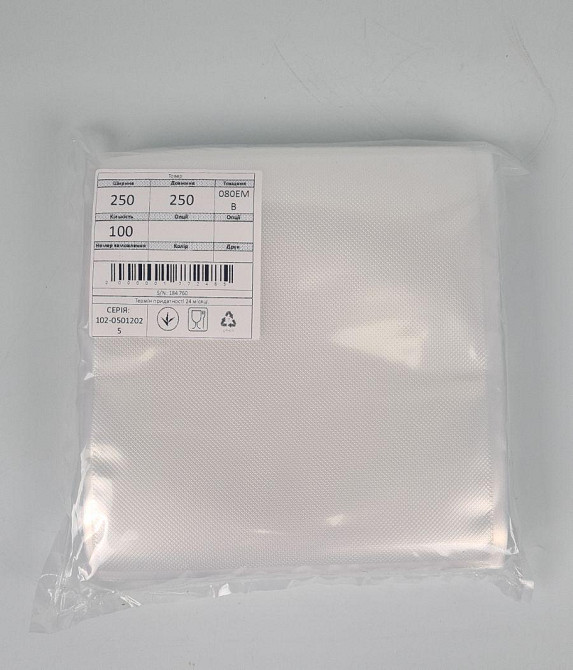 Гофрированный вакуумный пакет для домашнего использования. 25х25см 100мкм (100 шт) Харьков - изображение 1