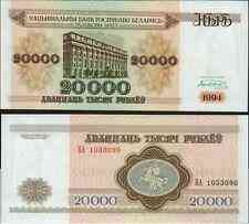 Білорусь/ Belarus 20000 Руб. 1994 Pick 13 UNС Полтава