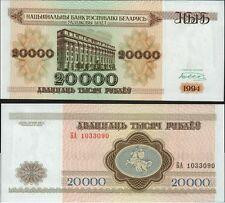 Білорусь/ Belarus 20000 Руб. 1994 Pick 13 UNС Полтава - фото 1