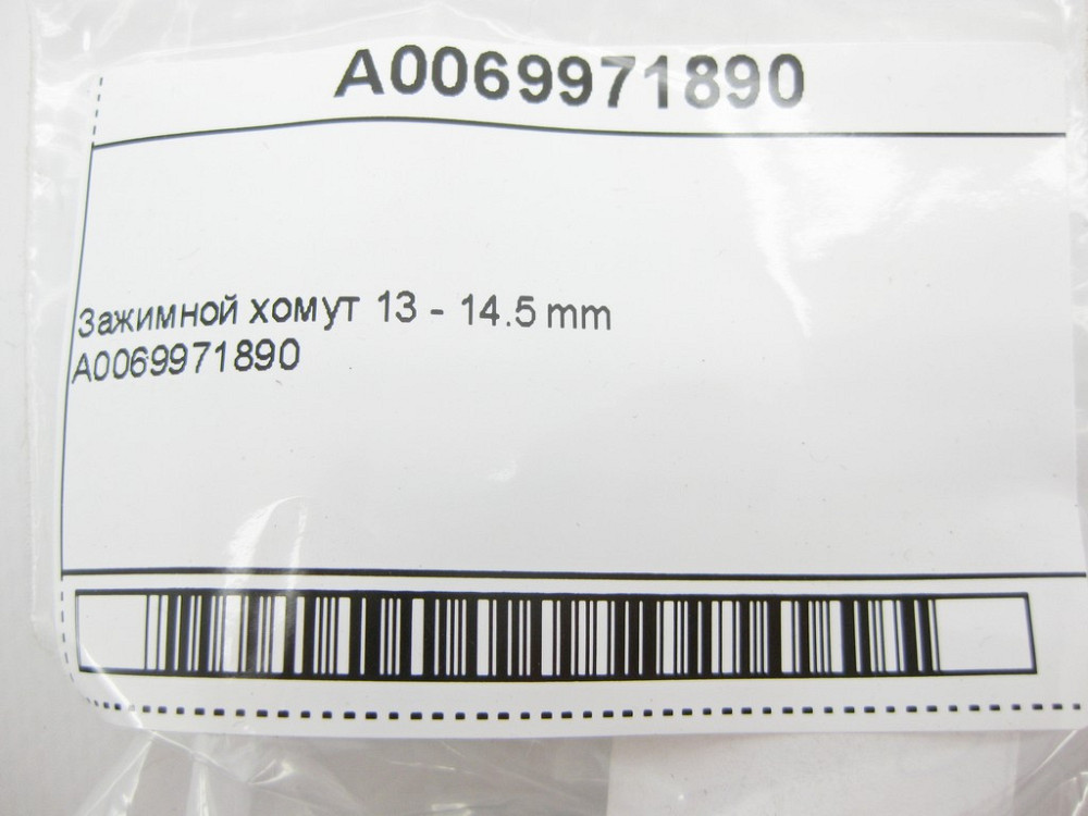 Mercedes-Benz  A0069971890 Затискний хомут 13 - 14.5 мм Одесса - изображение 8