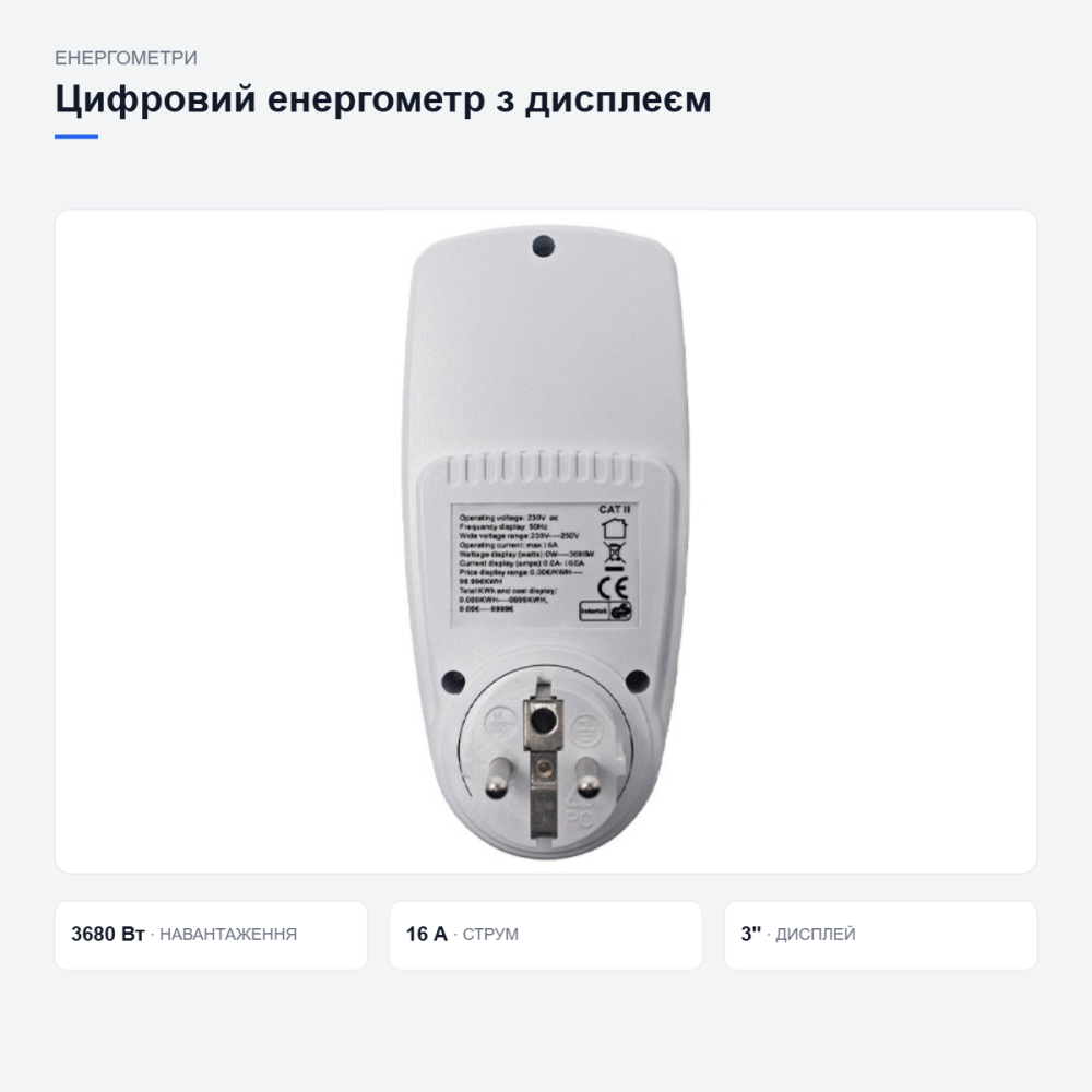 Цифровой энергометр с дисплеем Киев - изображение 20