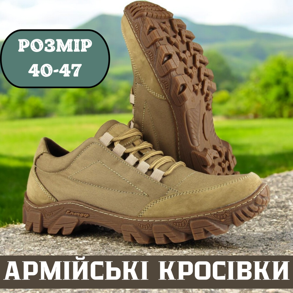 Тактичні літні кросівки койот — чоловічі військові прошиті кросівки для ВСК, армійські, повітропроникні 45 Львів - фото 1