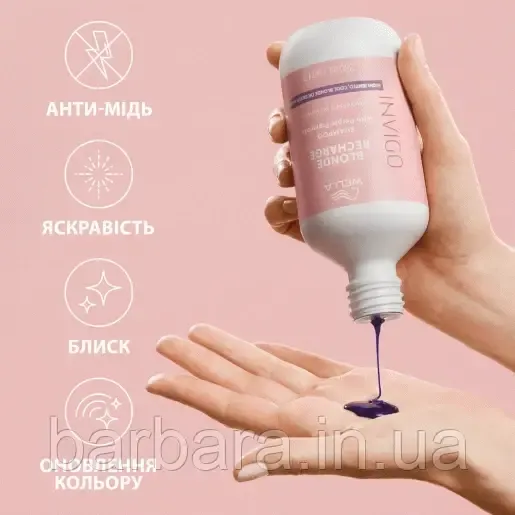 Wella Invigo Шампунь-нейтралізатор жовтизни для холодних світлих відтінків Cool Blonde 1000 мл Київ