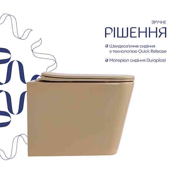 Унитаз подвесной Tern Ultra Quiet 490×365×325 мм, Beige, с сиденьем Slim Duroplast / Soft-close / Quick Release QT17332303ASSB Киев