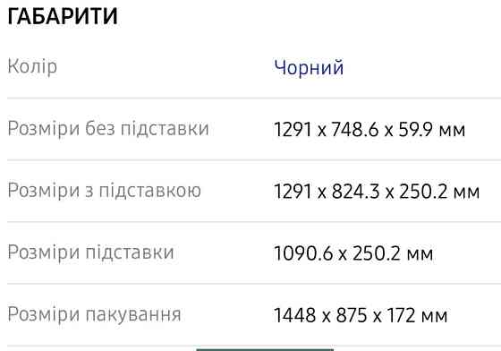 Телевізор Samsung 58" 4K. Київ