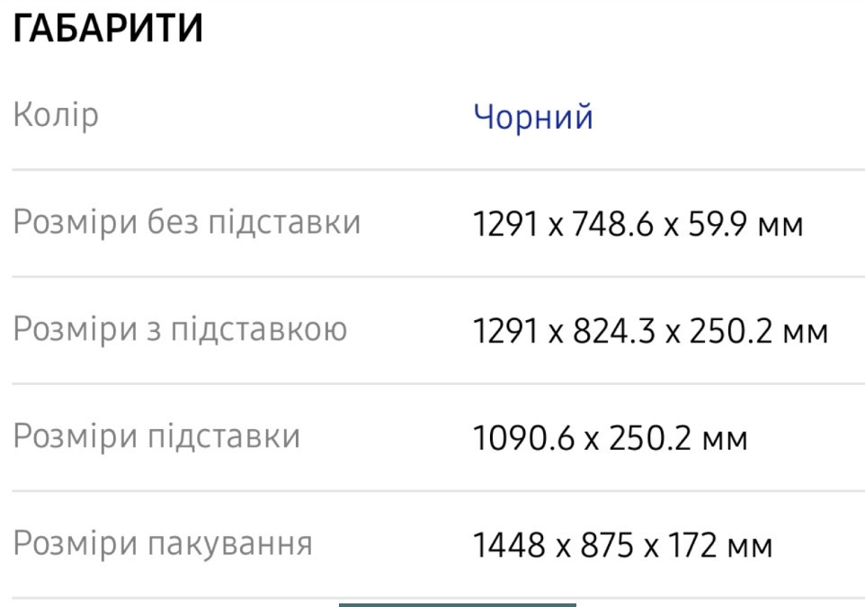 Телевизор Samsung 58