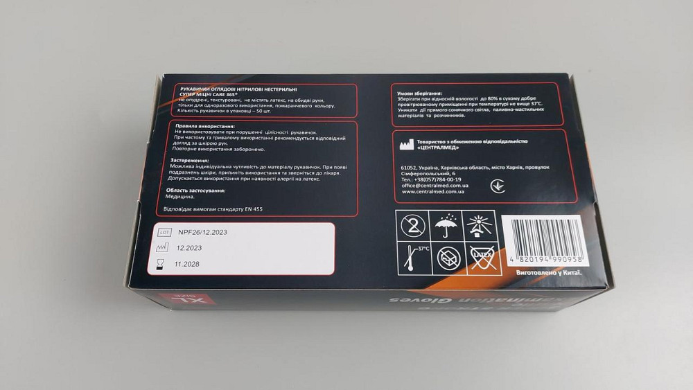 Рукавички нітрилові суперміцні 50 шт. господарські, розмір XL ORANGE "CARE 365" (1 пачка) Харків - фото 3
