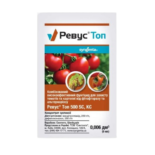 Фунгіцид Ревус Топ 6мл концентрат суспензії 500г/л SC Syngenta Житомир