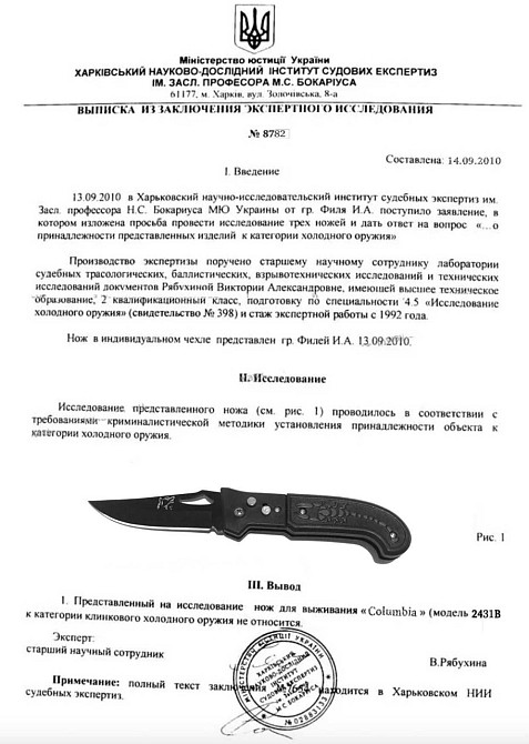 Нож выкидной автоматический выкидной. Киев - изображение 8